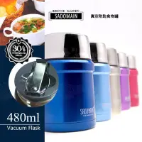 在飛比找Yahoo!奇摩拍賣優惠-﹝賣餐具﹞480ml 仙德曼 真空附匙 悶燒食物罐  悶燒罐