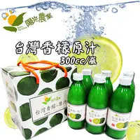 在飛比找蝦皮購物優惠-【陽光農業】100%台灣香檬原汁｜300ml   1瓶269