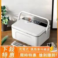 在飛比找蝦皮商城精選優惠-【極有家】🏡 小型冰箱 便攜充電式 隨身車載迷妳小型冰箱 小