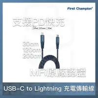 在飛比找蝦皮購物優惠-First Champion｜30cm/120cm/200c