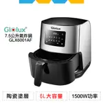 ✨全新公司貨✨GLOLUX大容量7.5公升陶瓷智能氣炸鍋GLX6001AF
