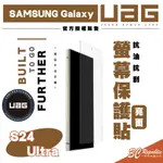 【8%點數】UAG 抗油 抗刮 亮面 螢幕貼 保護貼 防刮貼 適 SAMSUNG GALAXY S24 ULTRA