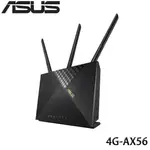 【MR3C】含稅 ASUS 華碩 4G-AX56 AX1800 雙頻 WIFI6 LTE 無線路由器 分享器