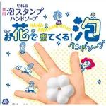 日本花王 BIORE 泡沫印花 洗手液 250ML + 補充裝450ML 泡泡洗手乳 泡沫慕斯洗手乳 印花泡泡洗手乳