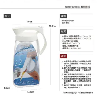 Lustroware 日本岩崎密封防漏耐熱冷水壺-2.2L