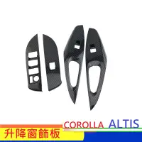 在飛比找蝦皮購物優惠-<現貨> 12代 ALTIS 19-21年 COROLLA 