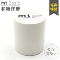 在飛比找Yahoo奇摩購物中心優惠-日本mt和紙膠帶經典暢銷Basic系列MT5W208白色(寬