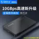 天極TJ百貨ORICO 2.5英寸硬碟盒SATA串口USB3.0/Type-c gen2高速外接式移動硬碟盒