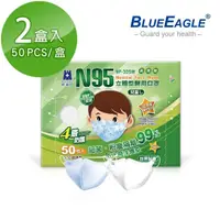 在飛比找momo購物網優惠-【藍鷹牌】N95立體型6-10歲兒童醫用口罩 50片x2盒(