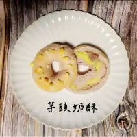 在飛比找蝦皮購物優惠-咬咬飽貝 日式手作貝果 無糖低鹽無油  芋頭奶酥