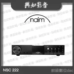 【興如】NAIM NSC 222 前級數位DAC