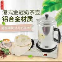 在飛比找ETMall東森購物網優惠-港式奶茶拉茶壺煮壺沖茶壺商用絲襪奶茶壺3L金冠煮茶壺電磁爐可