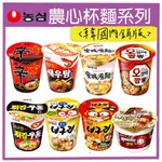 嗨莫妮零食櫃 韓國內銷版 NONGSHIM 農心杯麵 辛拉麵 炸醬麵 安城湯麵 浣熊烏龍 魷魚海鮮 鮮蝦 天婦羅 泡麵