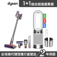 在飛比找蝦皮商城優惠-Dyson HP10 三合一涼暖風清淨機 +SV25 V8 