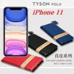 【愛瘋潮】99免運 現貨 真皮皮套 可站立 可插卡 APPLE IPHONE 11 簡約牛皮書本式皮套 POLO 真皮系列 手機殼 簡約牛皮書本式皮套 POLO 真皮系列 手機殼