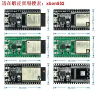 在飛比找蝦皮購物優惠-老闆娘推薦Esp32-devkitc 核心板 ESP32 開