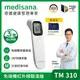 德國 medisana 免接觸紅外線額溫槍 TM310