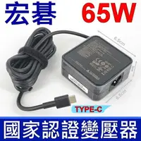 在飛比找樂天市場購物網優惠-ASUS 華碩 65W TYPE-C 原廠變壓器 ADP-6