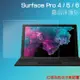 霧面螢幕保護貼 Microsoft 微軟 Surface Pro 4/5/6/New Surface Pro FJX-00011 12.3吋 筆記型電腦保護貼 筆電 軟性 霧貼 霧面貼 保護膜