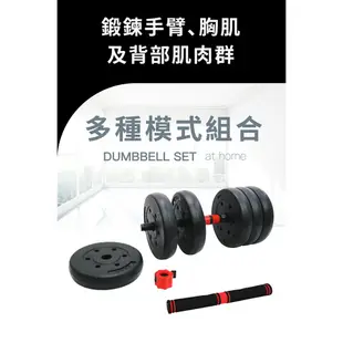 【BEFIT 星品牌】36KG 組合啞鈴組升級版 DUMBBELL (安全螺母/ 調節啞鈴/槓鈴/重訓/健身器材)