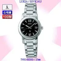 在飛比找momo購物網優惠-【SEIKO 精工】LUKIA系列 黑面羅馬字時標精鋼石英腕