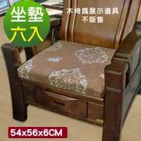 在飛比找PChome24h購物優惠-【凱蕾絲帝】台灣製造-高支撐記憶聚合絨布緹花坐墊/沙發墊/實