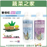 在飛比找momo購物網優惠-【蔬菜之家】雙倍旺系列 1公升大罐裝(多肉用有機質肥料 荷蘭