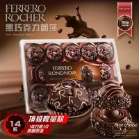 在飛比找Yahoo奇摩購物中心優惠-【義大利 FERRERO RONDNOIR】朗莎黑巧克力 (