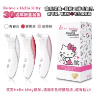 在飛比找博客來優惠-【HELLO KITTY】凱蒂貓限量款 電動毛孔粉刺潔淨儀 