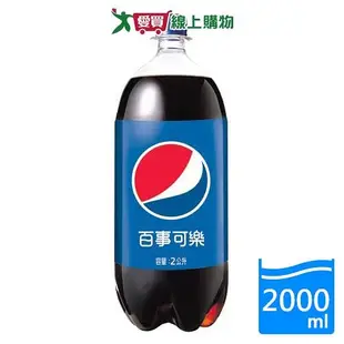 百事可樂寶特瓶2000ml【愛買】