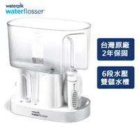 在飛比找蝦皮商城優惠-【台灣原廠公司貨/2年保固】美國Waterpik 6段式脈沖