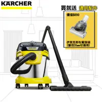 在飛比找神腦生活優惠-贈布質吸頭【德國凱馳Karcher】乾濕兩用吸塵器 多用途吸