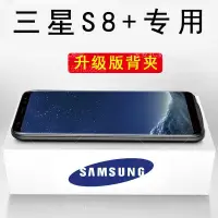 在飛比找蝦皮購物優惠-三星s8+背夾式充電寶 s8手機專用背夾電池+充電殼超薄一體