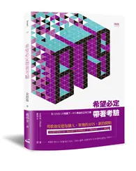 在飛比找TAAZE讀冊生活優惠-希望必定帶著考驗：在COVID-19陰霾下，BTS傳遞出的正