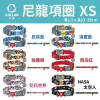 在飛比找松果購物優惠-扣樂 尼龍項圈 XS 寬1.5 x 長23~35cm 犬用 