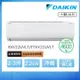 DAIKIN 大金 大關U系列2-3坪變頻冷暖分離式冷氣（RXV22UVLT/FTXV22UVLT）_廠商直送