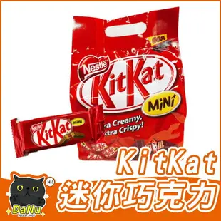 雀巢奇巧迷你巧克力 kitkat 好市多 迷你巧克力 巧克力威化餅 巧克力餅乾 巧克力【Z220706】