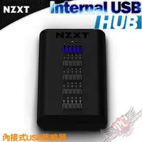 在飛比找蝦皮商城優惠-恩傑 NZXT INTERNAL USB HUB USB 內