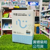 在飛比找蝦皮購物優惠-藥局💊現貨_【匠心口罩】婦幼款平面醫用口罩-M尺寸 藍色 (