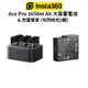 Insta360 Ace Pro & Ace 大容量電池 1650m Ah & 充電管家 (公司貨) 現貨 廠商直送