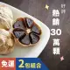 【黑蒜伯】黑蒜頭200g*2包