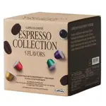 CAFFITALY咖啡膠囊(適用NESPRESSO咖啡機)-單盒售#139643