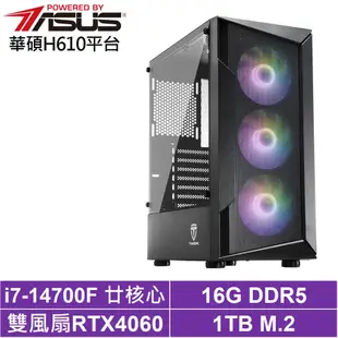 華碩H610平台[武鬥家AK80C]i7-14700F/RTX 4060/16G/1TB_SSD