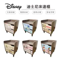 在飛比找蝦皮商城優惠-迪士尼 Disney 床邊櫃 收納櫃 雙層櫃 床邊櫃 床邊桌