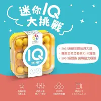 在飛比找Yahoo!奇摩拍賣優惠-【SMART GAMES】迷你IQ大挑戰(顏色隨機出貨)