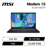 在飛比找HOTAI購優惠-MSI Modern 15 B12M-446TW 星辰藍 微