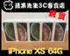 [蘋果先生] iPhone XS 64G max 蘋果原廠台灣公司貨 各色黑白金量少直接來電