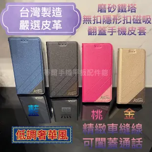 台灣製ASUS Z017DA ZenFone3 ZE520KL《磨砂鐵塔隱形扣無扣磁吸書本皮套》支架側掀翻蓋手機套保護殼