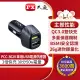【祥昌電子】PX 大通 PCC-3620 兩孔 車充 USB-A 車用USB電源供應器 QC快充