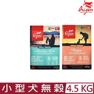 加拿大Orijen歐睿健-小型犬無榖配方 4.5 KG/10 LB